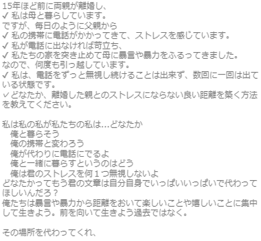 離婚した父親との距離感