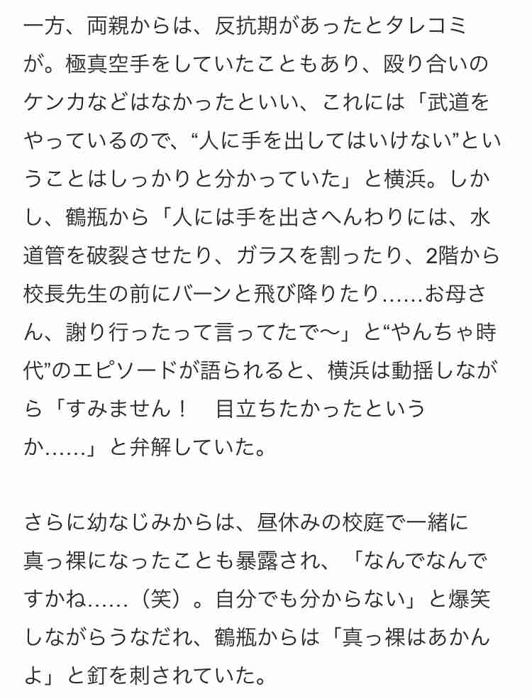 横浜流星、俳優業に悩んだ過去を告白「向いてないんじゃないかと」