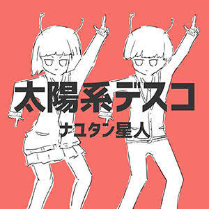 好きなVOCALOID(ボーカロイド)の曲を挙げてほしい【ボカロ】