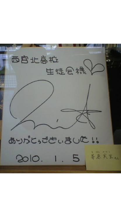 母校の自慢をするトピ