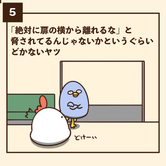 これやめて!電車編