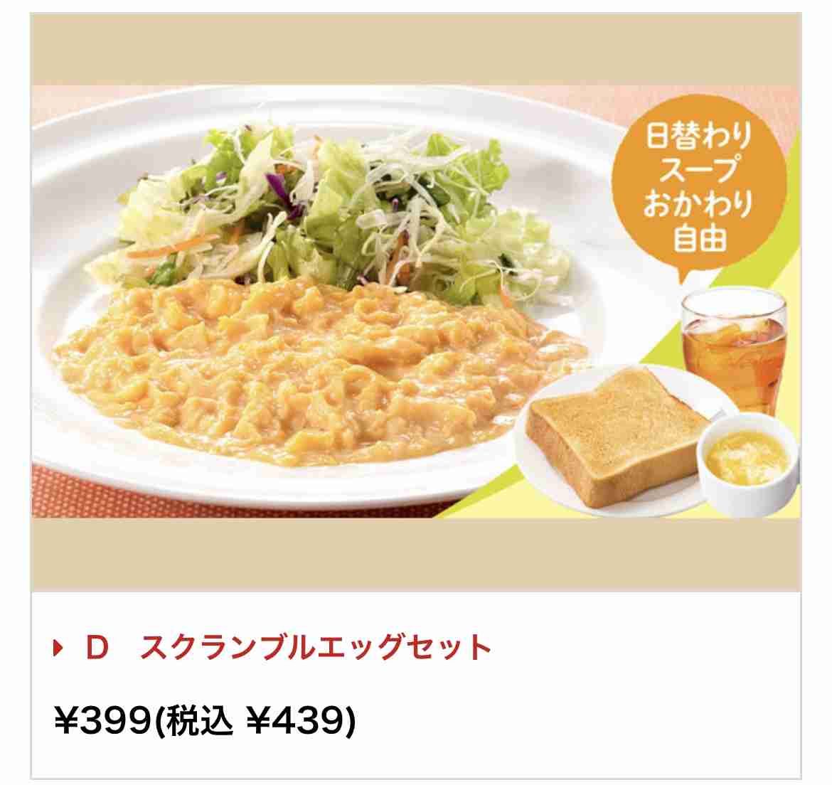 ガストのオススメメニュー🍴