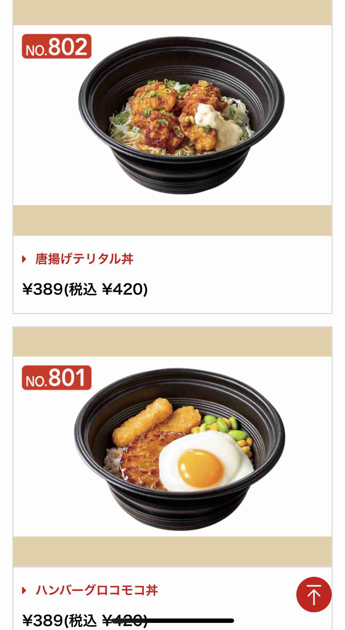 ガストのオススメメニュー🍴