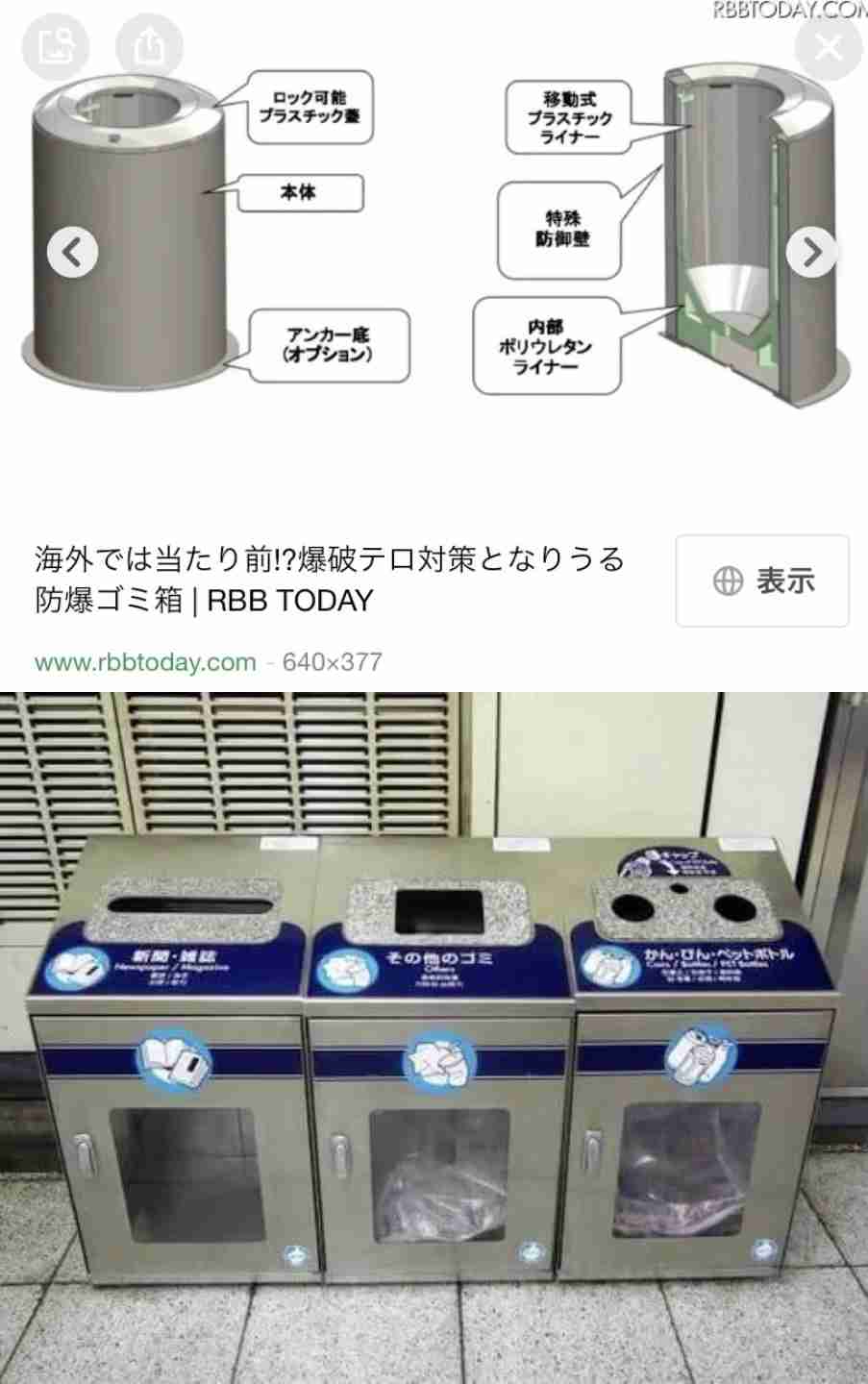 東京メトロ、ゴミ箱撤去に「駅で買ったものをどこに捨てれば?」の声…広報は「お持ち帰りいただきご協力を」