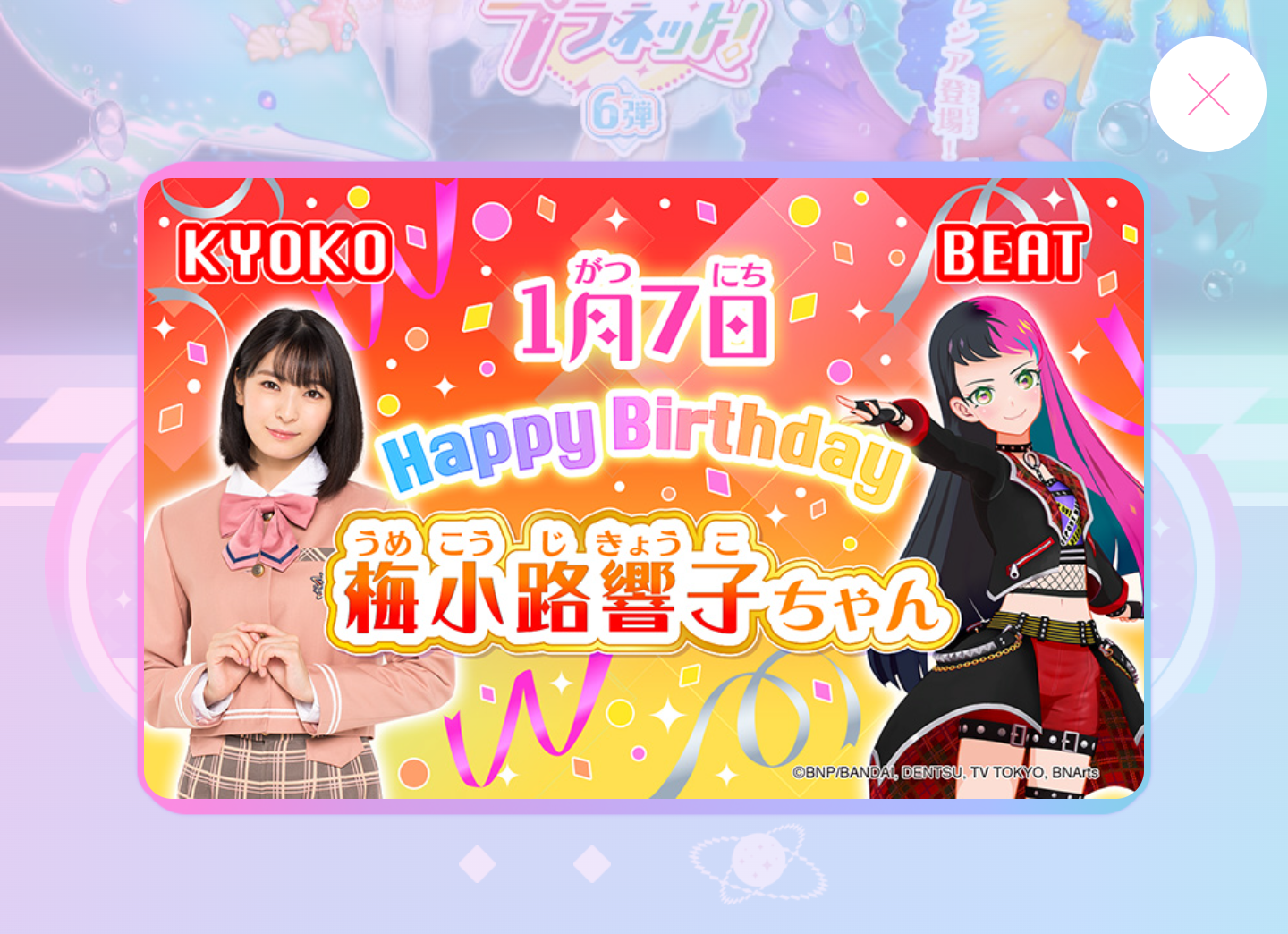 須賀健太「人気子役が27才で大人の恋」『アイカツ！』女優・長尾寧音と同棲愛