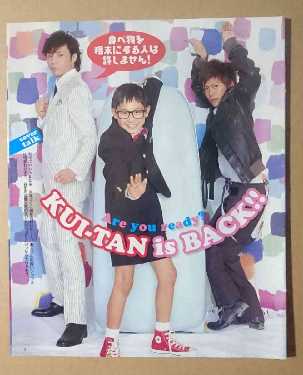 須賀健太「人気子役が27才で大人の恋」『アイカツ！』女優・長尾寧音と同棲愛
