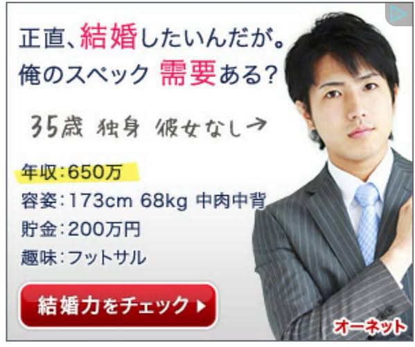 婚活でこちらからお断りした男性part2