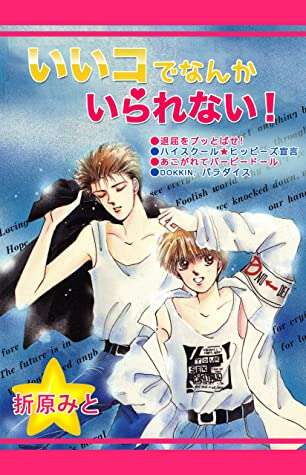 少女漫画家・少女小説家折原みとさんに聞く「絵や文章をかくのが好き」を伸ばすコツは？