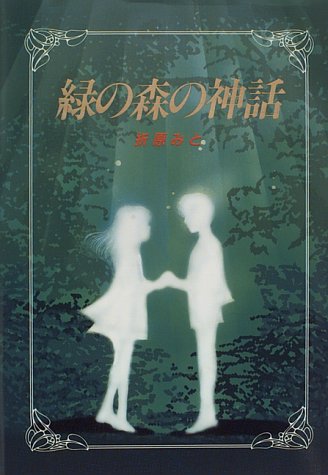 少女漫画家・少女小説家折原みとさんに聞く「絵や文章をかくのが好き」を伸ばすコツは？