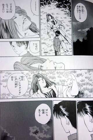 戸川純を語り合いましょう