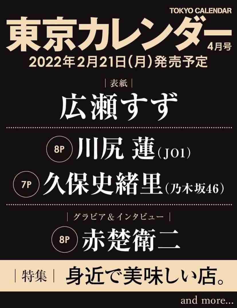 JO1好きな人！ファントピ！part.5