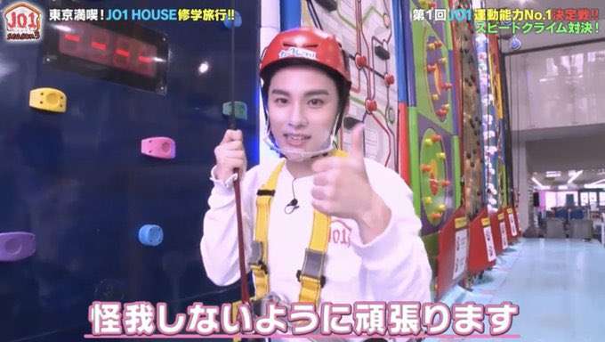 JO1好きな人！ファントピ！part.5