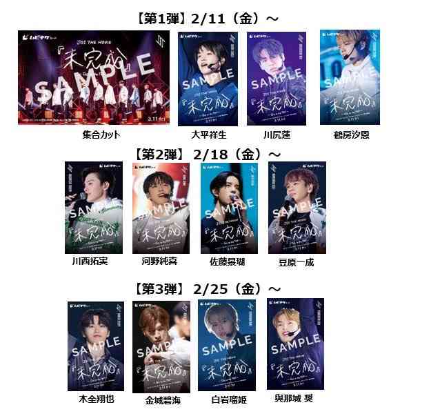 JO1好きな人！ファントピ！part.5