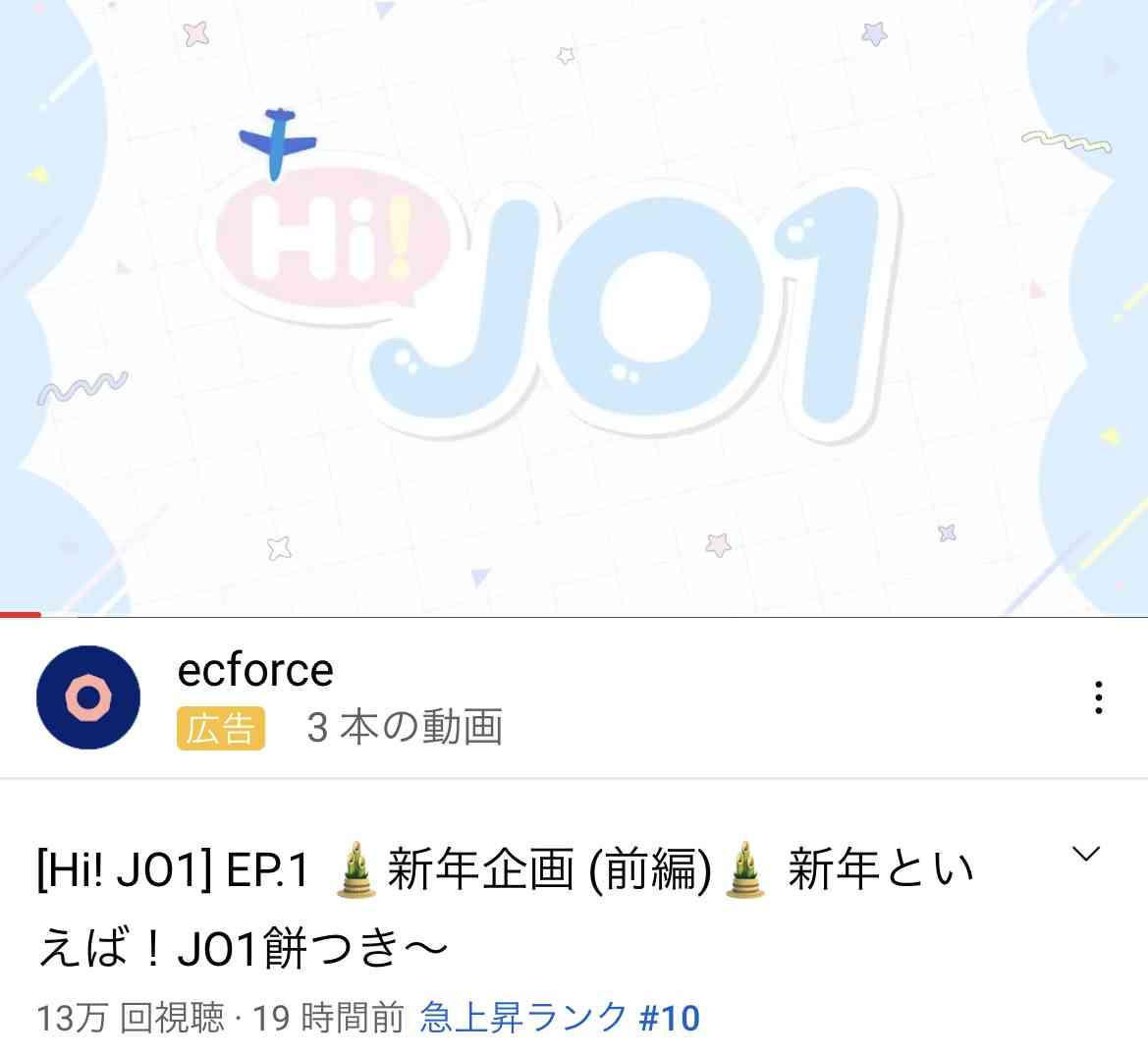 JO1好きな人！ファントピ！part.5