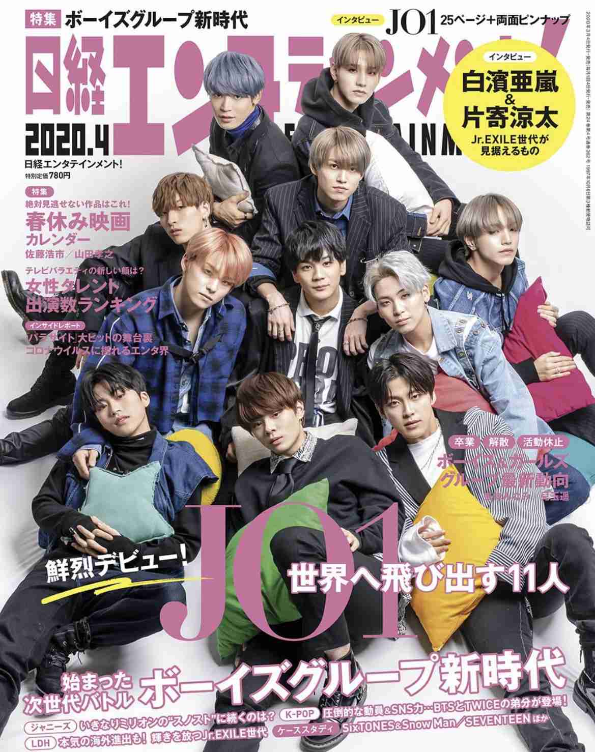 JO1好きな人！ファントピ！part.5