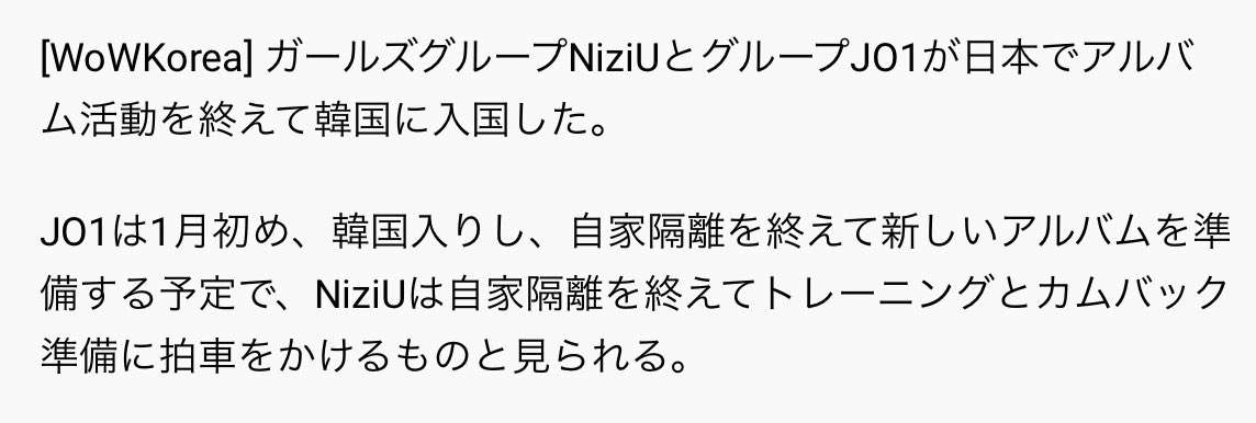 JO1好きな人！ファントピ！part.5