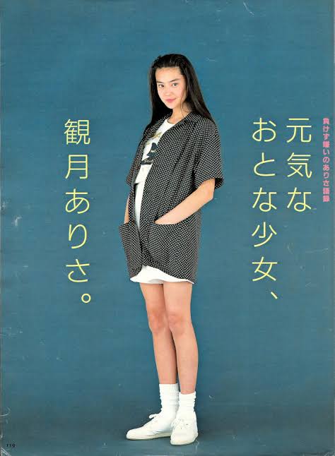 松岡昌宏、『ナースのお仕事』で共演の観月ありさにガチ恋　キスシーンで…