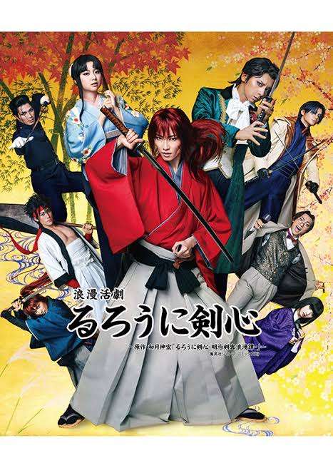 小池徹平主演「るろうに剣心 京都編」5月公演決定、2020年秋にコロナ禍で中止