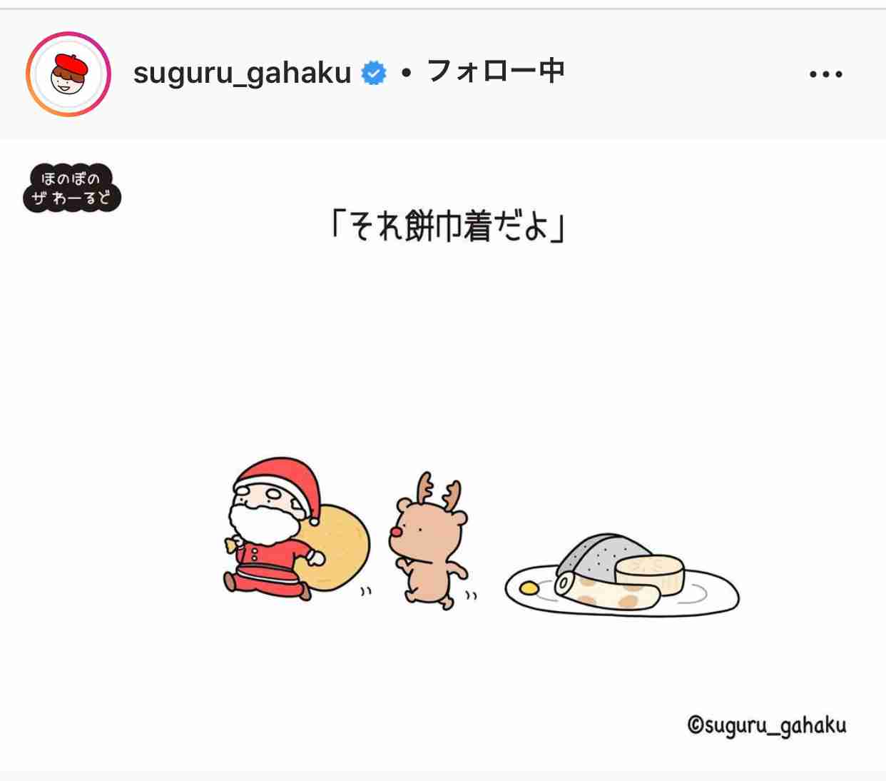 インスタでおすすめのアカウント