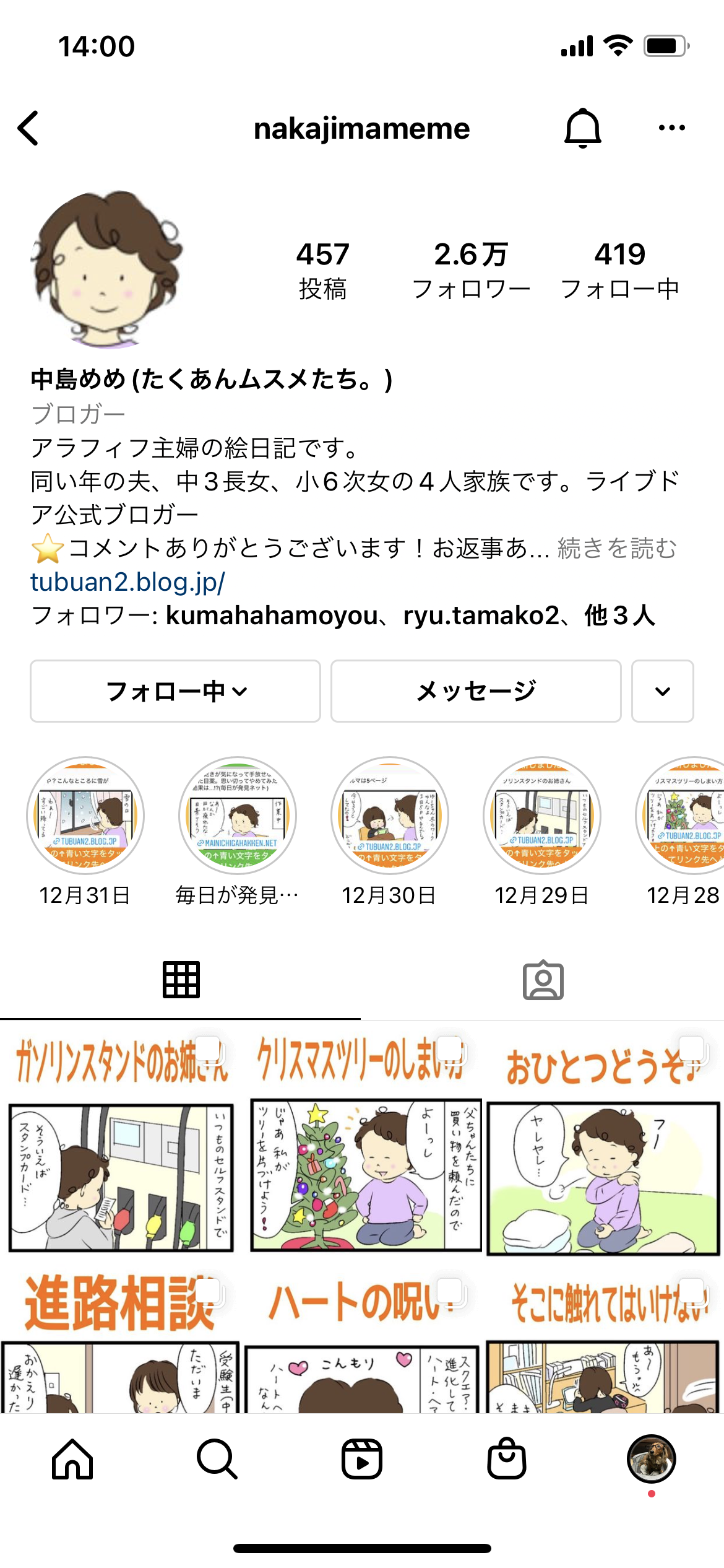 インスタでおすすめのアカウント