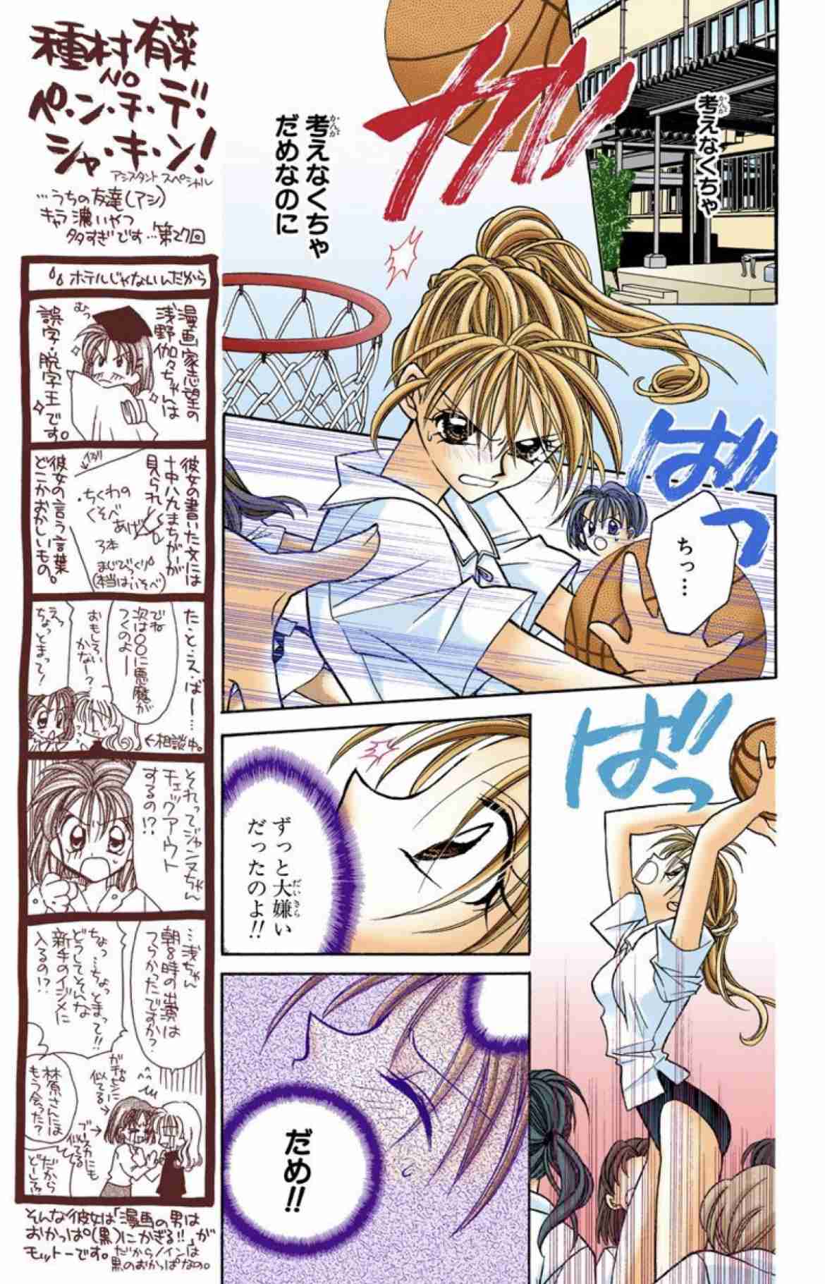 種村有菜を語りたい！