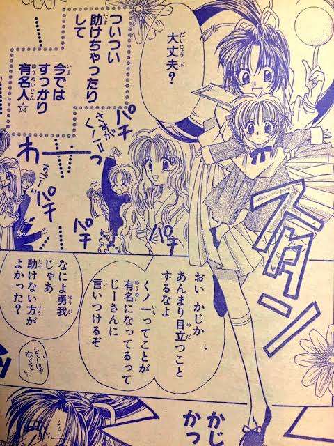 種村有菜を語りたい！