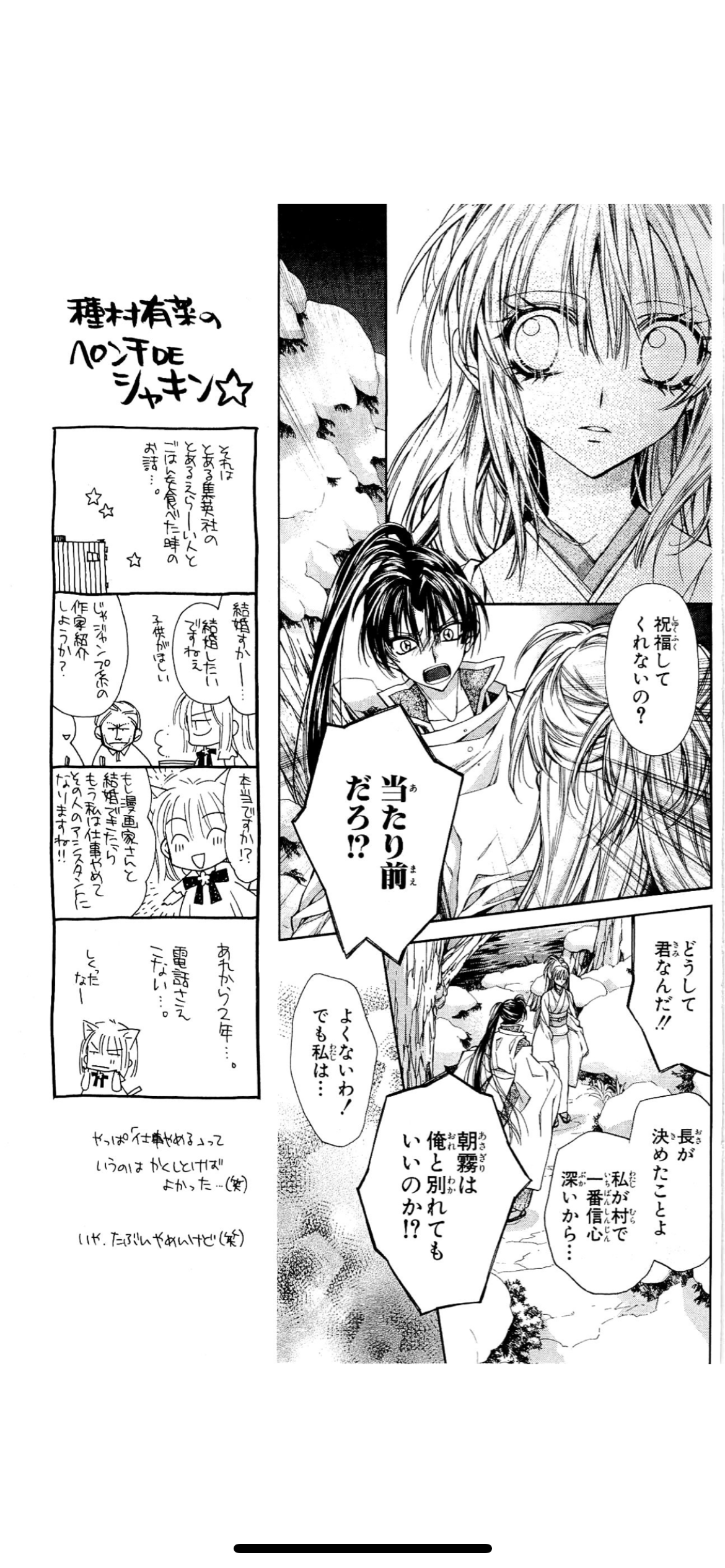 種村有菜を語りたい！