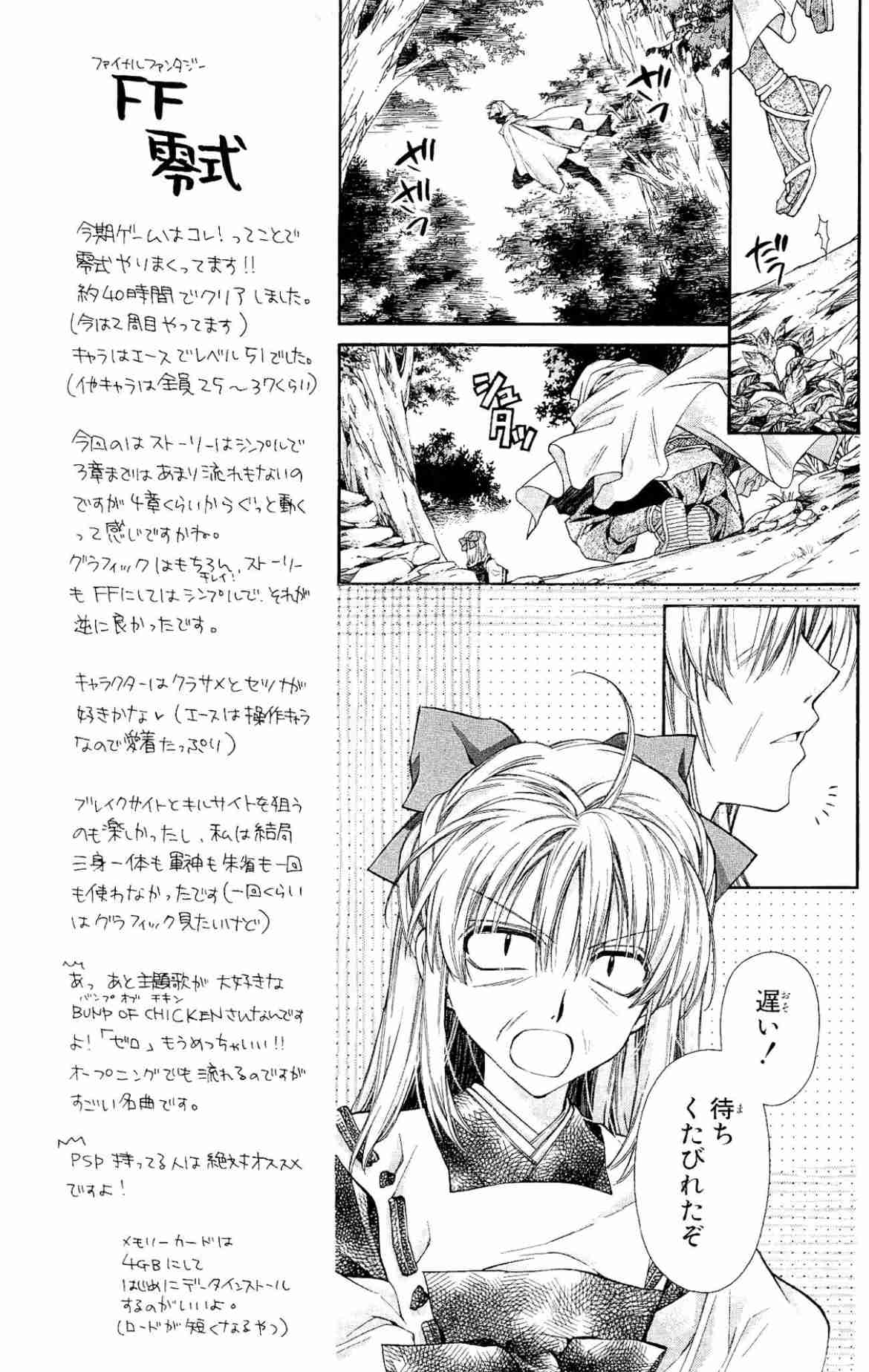 種村有菜を語りたい！