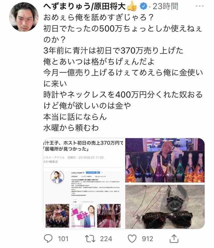 へずまりゅう、頓挫から一転の「ホスト転身」成功　勤務初日は「予約満了」