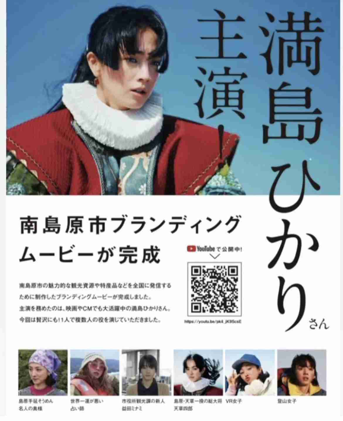 満島ひかりを語りたい！
