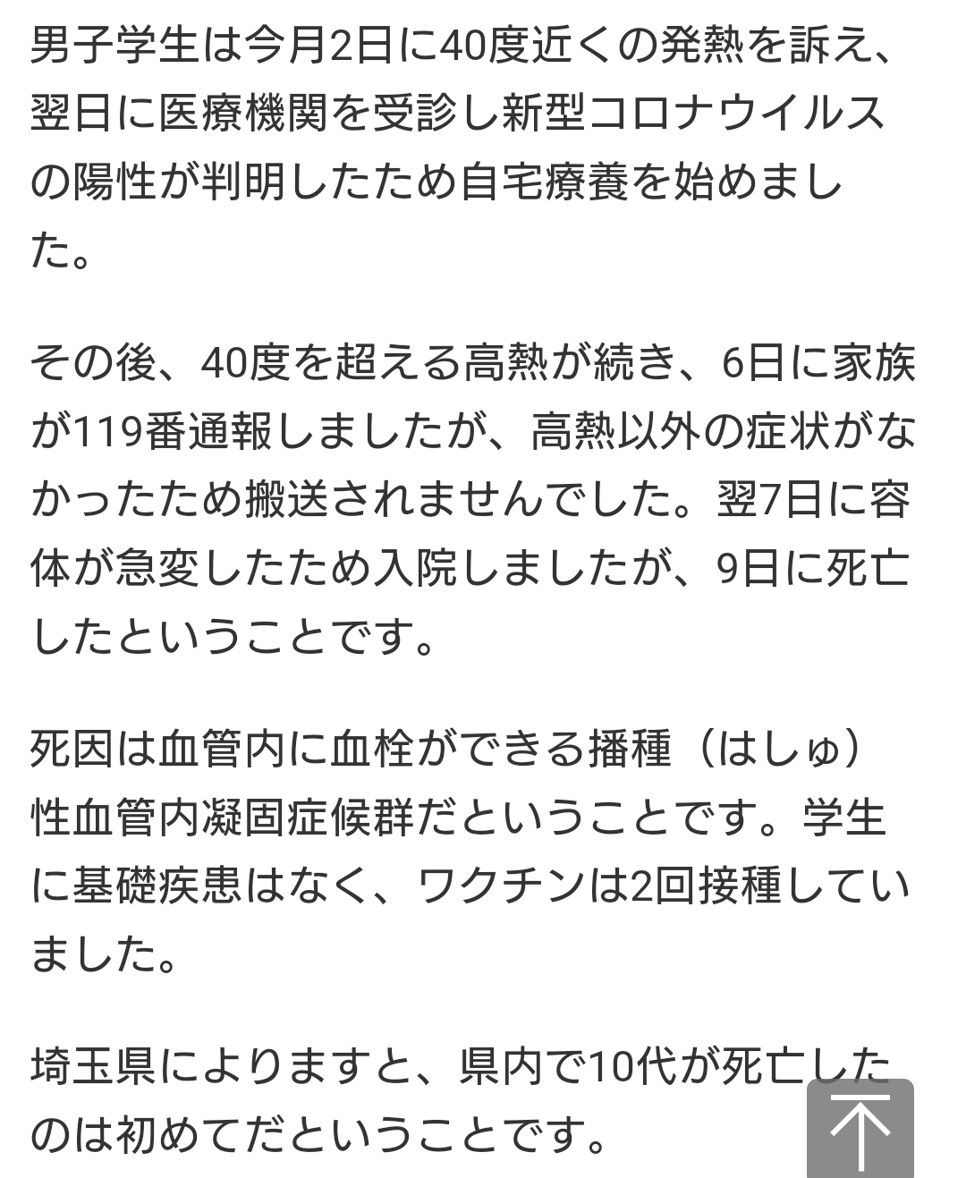 園児にマスクしろとか、財政的児童虐待とか、コロナだからといって子供の人生を滅茶苦茶にするな