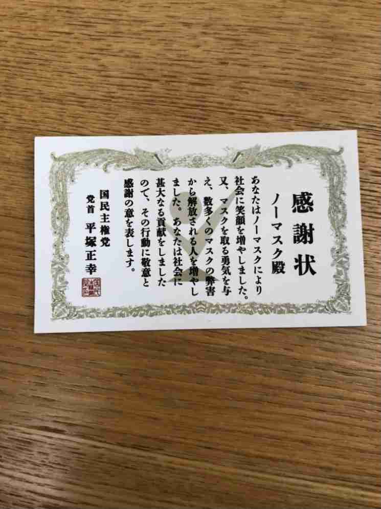 園児にマスクしろとか、財政的児童虐待とか、コロナだからといって子供の人生を滅茶苦茶にするな