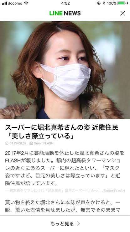 マスク姿の芸能人を貼ろう