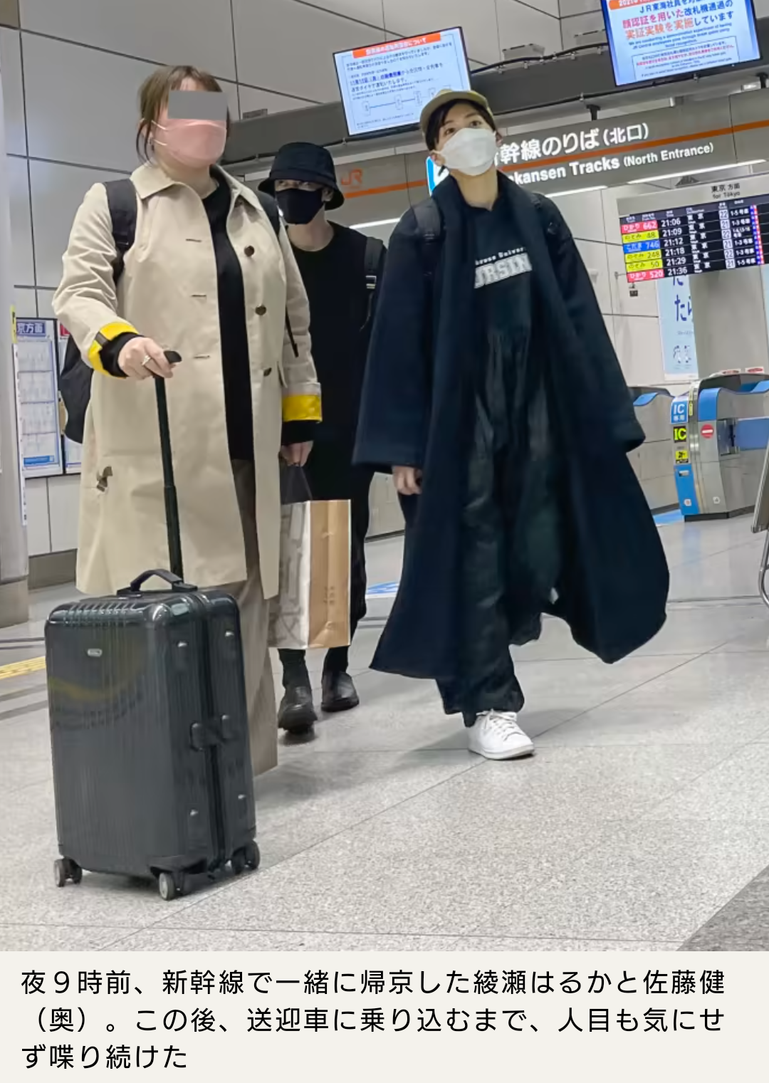 マスク姿の芸能人を貼ろう