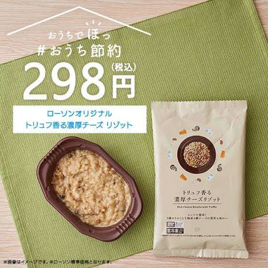 コンビニのオススメ冷凍食品