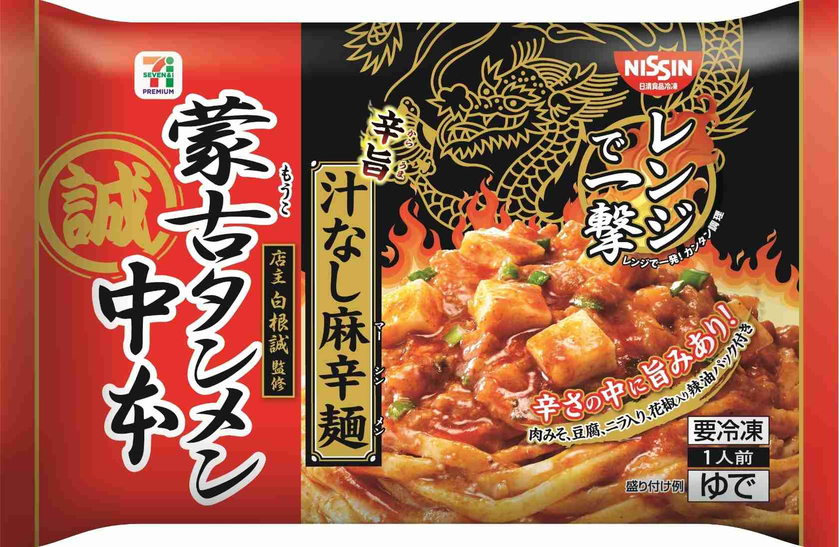 コンビニのオススメ冷凍食品