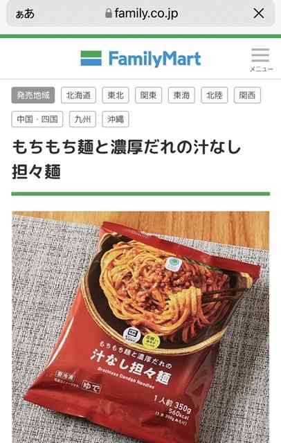 コンビニのオススメ冷凍食品