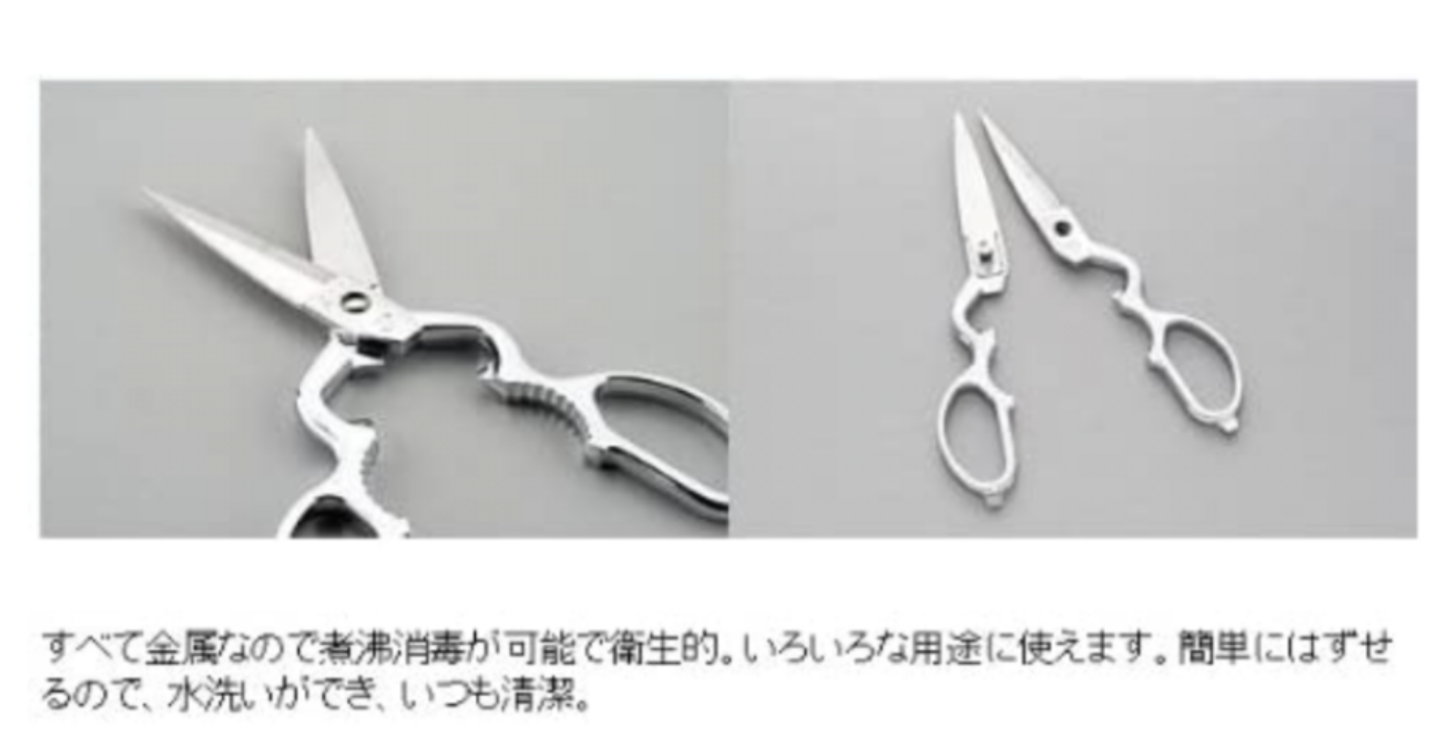 キッチンバサミのオススメを教えて！