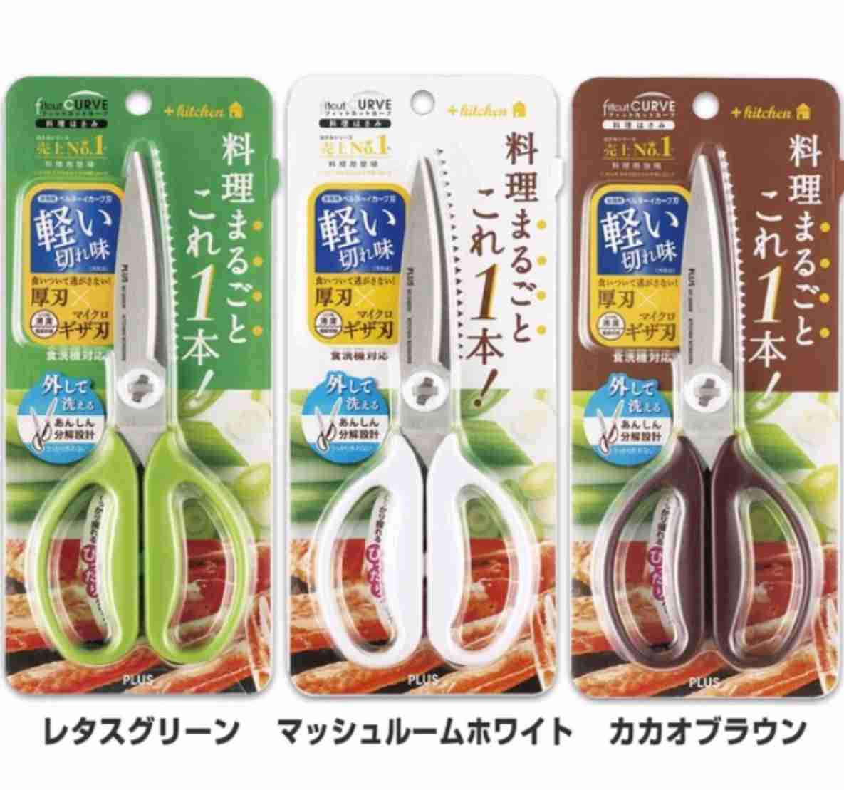 キッチンバサミのオススメを教えて！