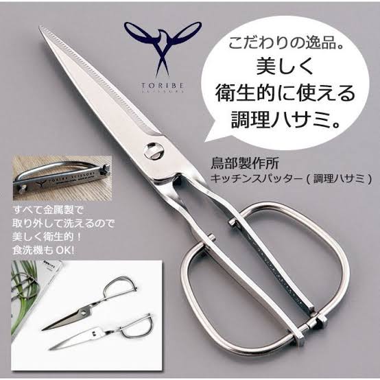 キッチンバサミのオススメを教えて！