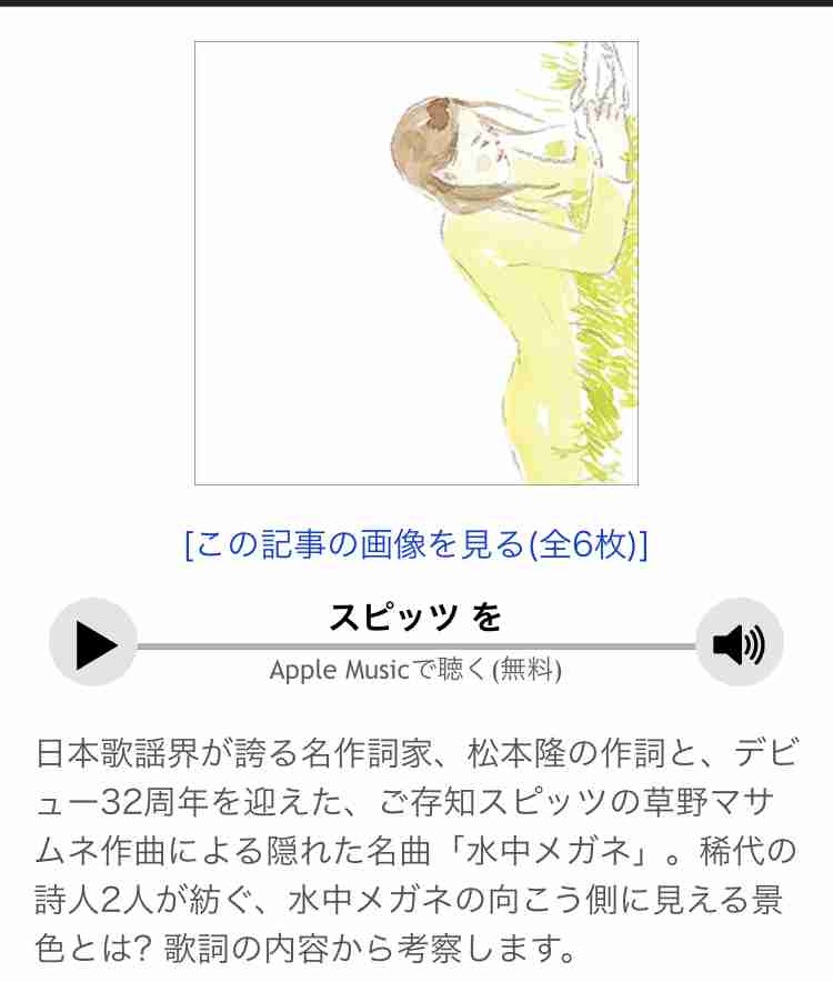 松本隆さんの作品で好きな曲