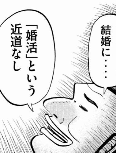独身研究家が分析！婚活で「足立区男子」と「港区女子」が出会えないワケ