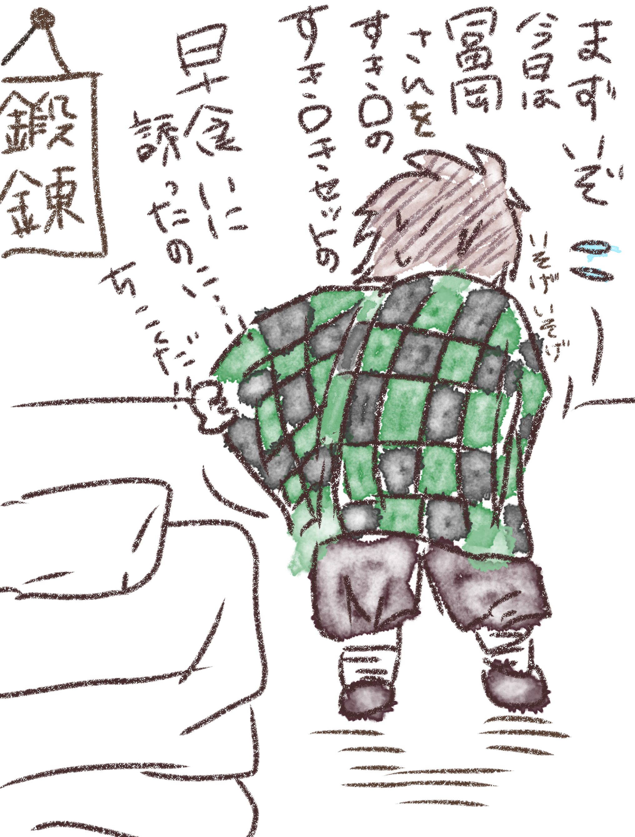鬼滅の絵トピ