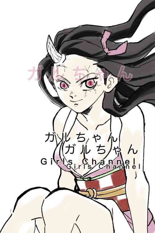 鬼滅の絵トピ