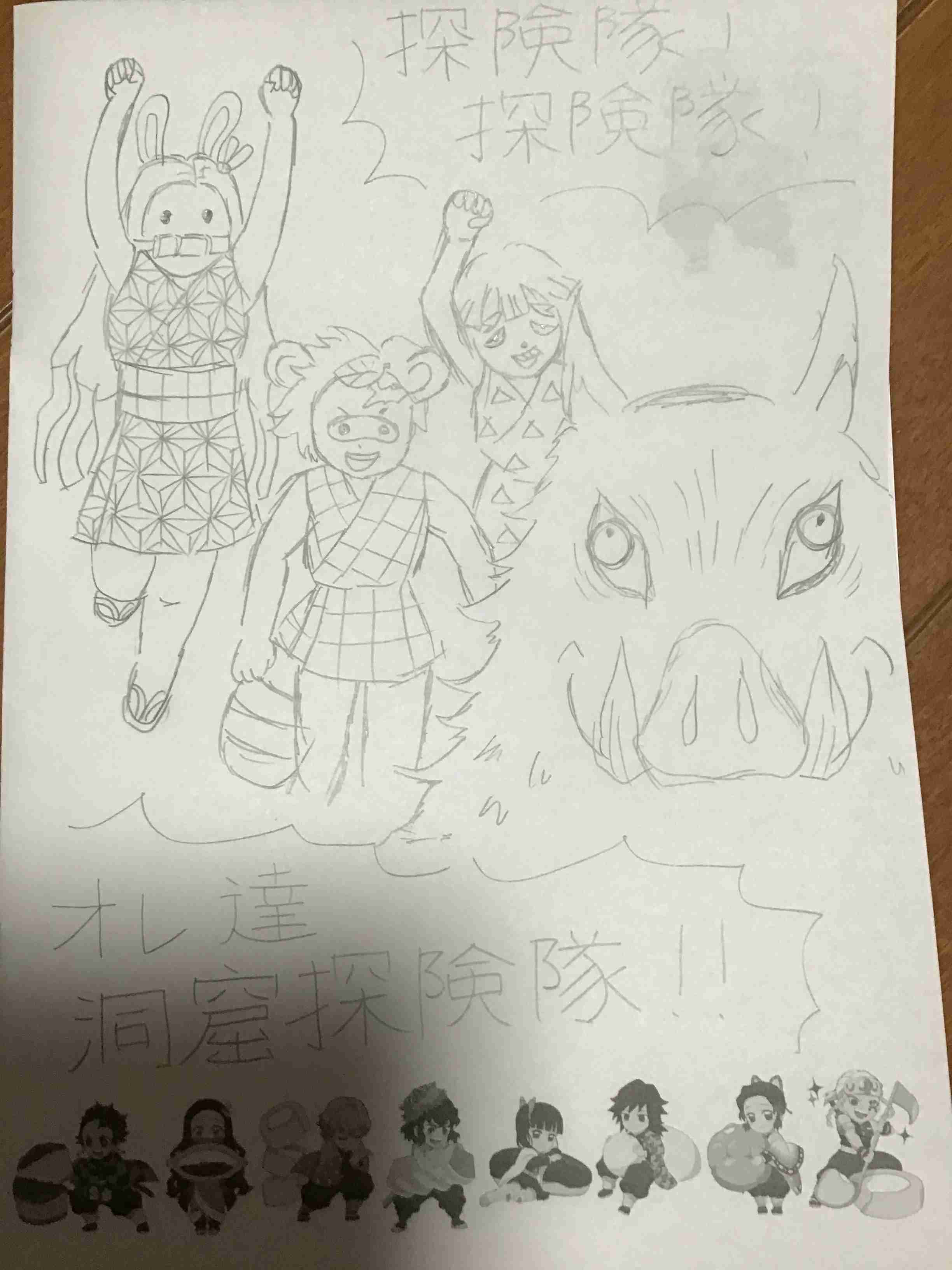 鬼滅の絵トピ
