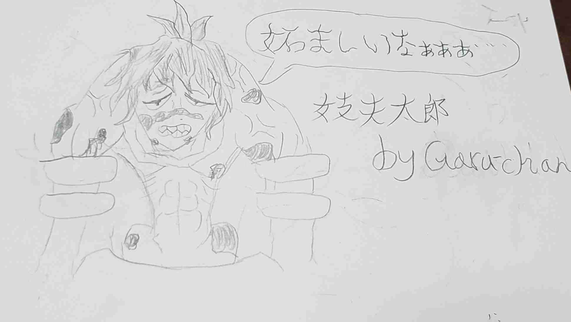 鬼滅の絵トピ