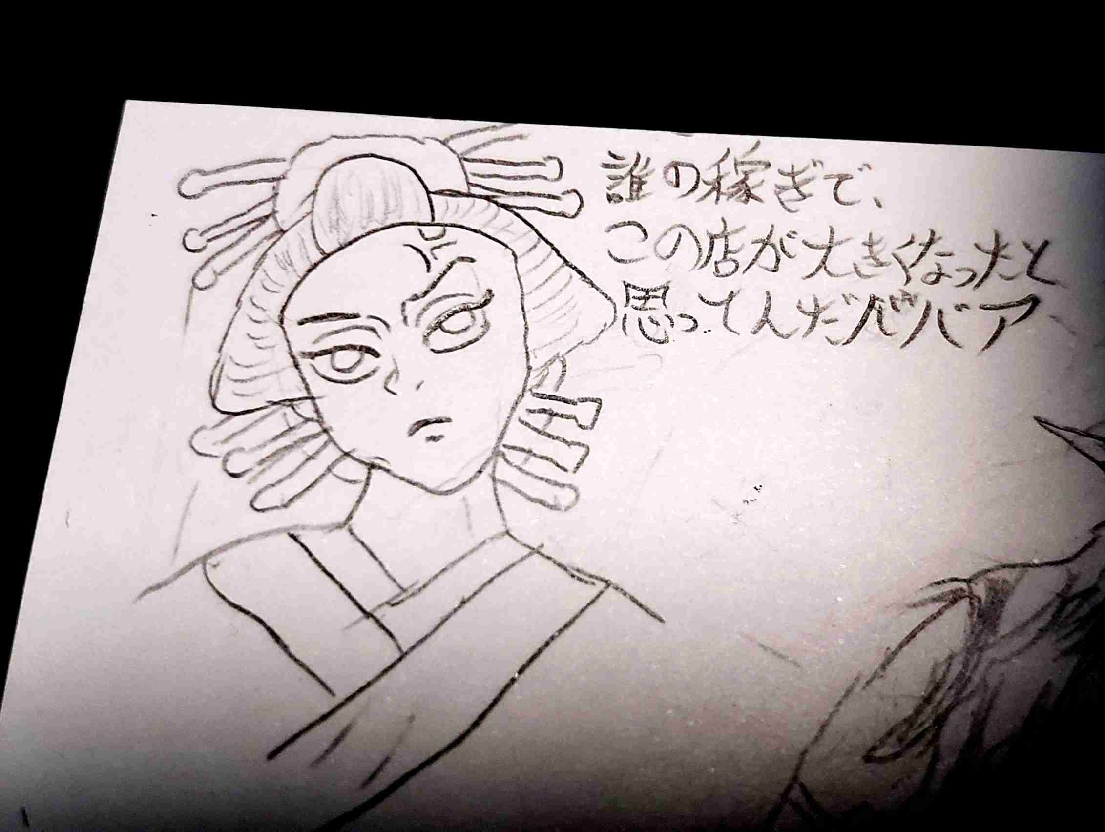 鬼滅の絵トピ