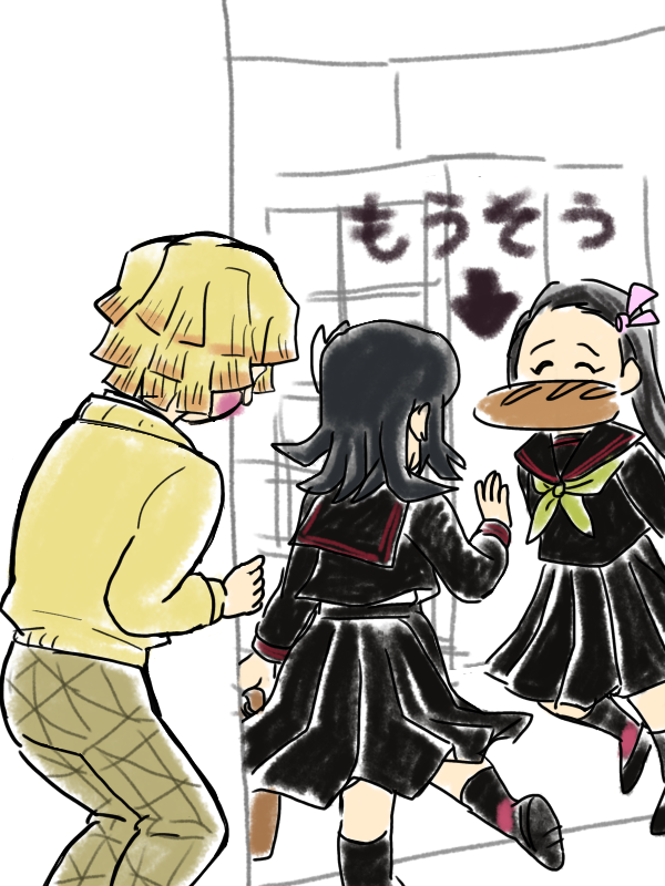 鬼滅の絵トピ