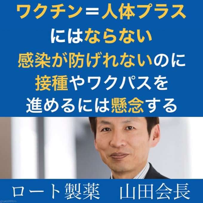 副反応でも過半数休まず　コロナワクチン、解熱剤服用で出勤も
