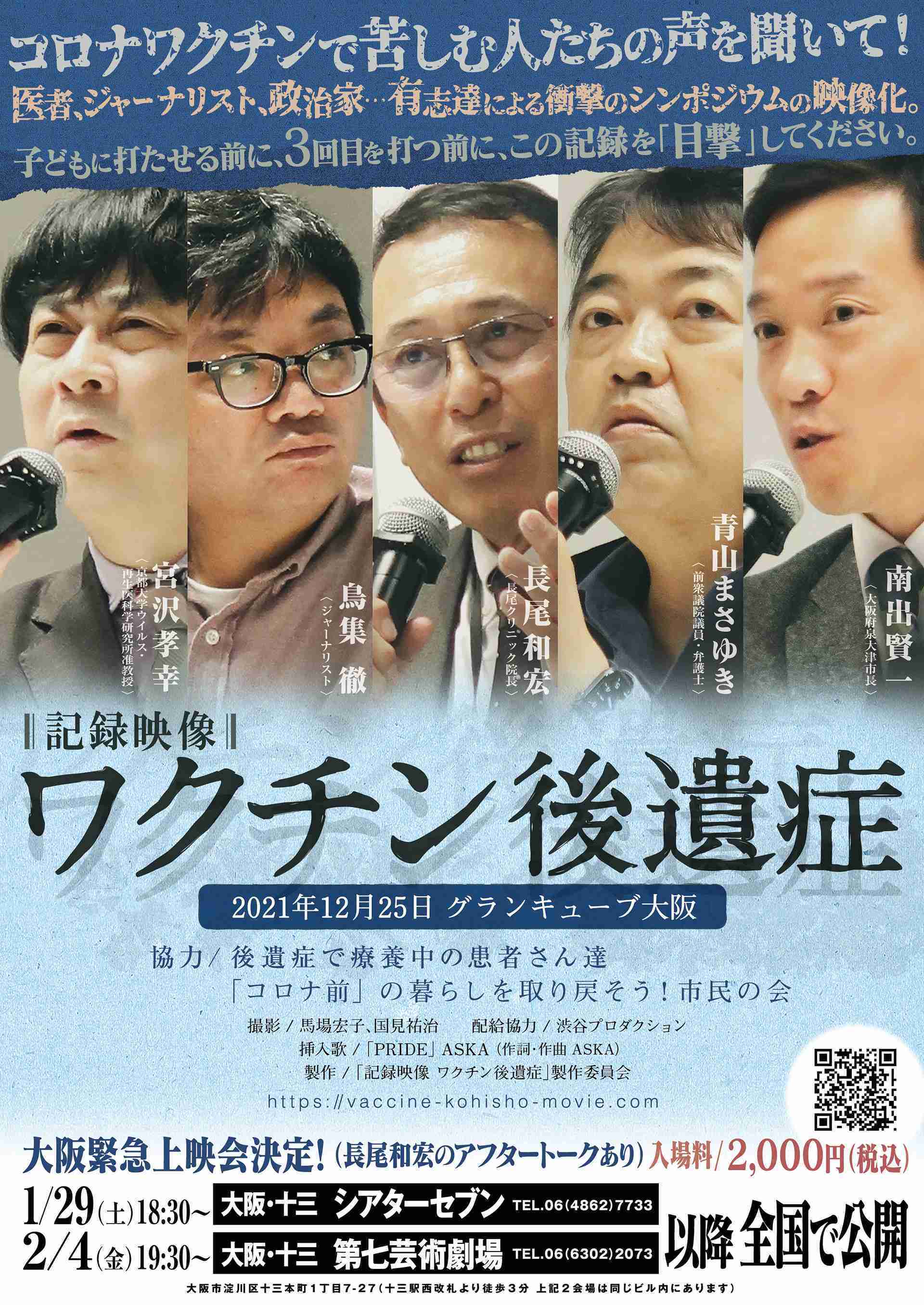 副反応でも過半数休まず　コロナワクチン、解熱剤服用で出勤も